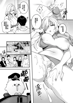 Page 206 of 犯され催眠 男子1人しかいない学園で性格最悪のイジメっこに犯されまくる ｜催●の逆襲～在女子學園內不斷遭受太妹侵犯 1-4