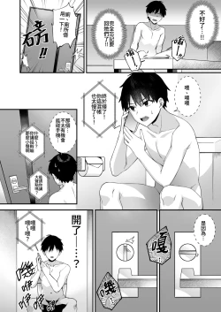 Page 227 of 犯され催眠 男子1人しかいない学園で性格最悪のイジメっこに犯されまくる ｜催●の逆襲～在女子學園內不斷遭受太妹侵犯 1-4
