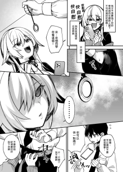 Page 33 of 犯され催眠 男子1人しかいない学園で性格最悪のイジメっこに犯されまくる ｜催●の逆襲～在女子學園內不斷遭受太妹侵犯 1-4