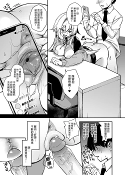 Page 37 of 犯され催眠 男子1人しかいない学園で性格最悪のイジメっこに犯されまくる ｜催●の逆襲～在女子學園內不斷遭受太妹侵犯 1-4