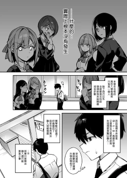 Page 4 of 犯され催眠 男子1人しかいない学園で性格最悪のイジメっこに犯されまくる ｜催●の逆襲～在女子學園內不斷遭受太妹侵犯 1-4