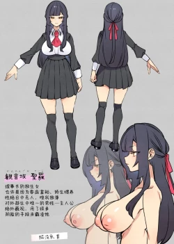 Page 51 of 犯され催眠 男子1人しかいない学園で性格最悪のイジメっこに犯されまくる ｜催●の逆襲～在女子學園內不斷遭受太妹侵犯 1-4