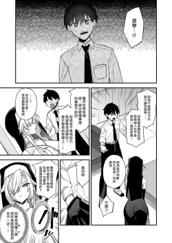 Page 68 of 犯され催眠 男子1人しかいない学園で性格最悪のイジメっこに犯されまくる ｜催●の逆襲～在女子學園內不斷遭受太妹侵犯 1-4