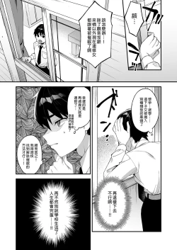 Page 82 of 犯され催眠 男子1人しかいない学園で性格最悪のイジメっこに犯されまくる ｜催●の逆襲～在女子學園內不斷遭受太妹侵犯 1-4