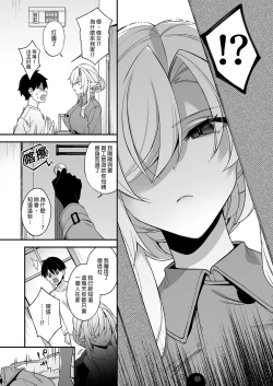 Page 85 of 犯され催眠 男子1人しかいない学園で性格最悪のイジメっこに犯されまくる ｜催●の逆襲～在女子學園內不斷遭受太妹侵犯 1-4