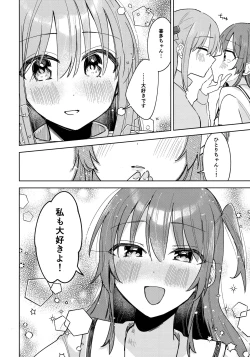 Page 13 of Love Song o Utaitai