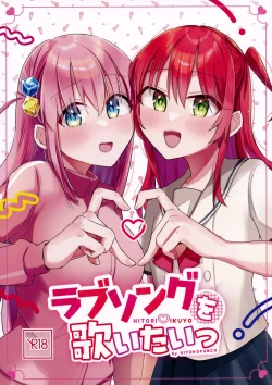 Page 1 of Love Song o Utaitai