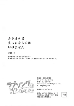 Page 21 of Love Song o Utaitai