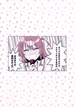 Page 22 of Love Song o Utaitai