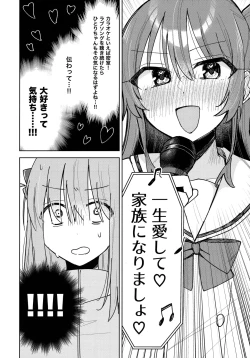 Page 7 of Love Song o Utaitai