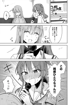 Page 8 of Love Song o Utaitai