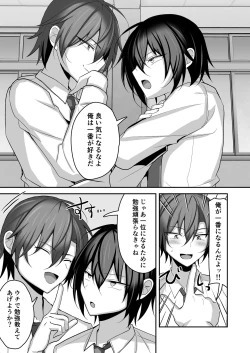 Page 4 of Muchi de Funaka na Rival o Mesu Ochi Sasete Wakarasete Mita