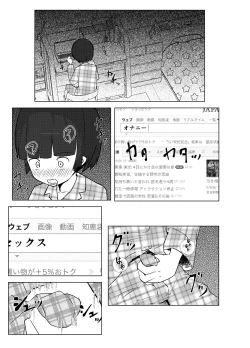Page 19 of Gakkyuu Iin de Yuutousei no Boku to Tottemo Majime na Sensei ga Futarikiri de Kagai Jugyou