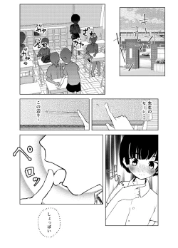 Page 21 of Gakkyuu Iin de Yuutousei no Boku to Tottemo Majime na Sensei ga Futarikiri de Kagai Jugyou