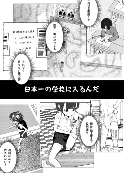Page 4 of Gakkyuu Iin de Yuutousei no Boku to Tottemo Majime na Sensei ga Futarikiri de Kagai Jugyou