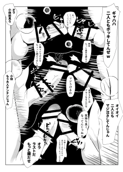 Page 52 of Gakkyuu Iin de Yuutousei no Boku to Tottemo Majime na Sensei ga Futarikiri de Kagai Jugyou