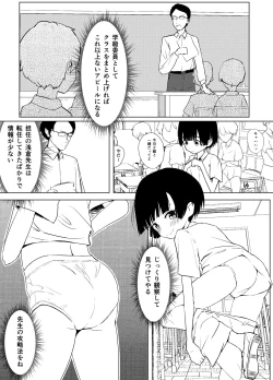 Page 6 of Gakkyuu Iin de Yuutousei no Boku to Tottemo Majime na Sensei ga Futarikiri de Kagai Jugyou