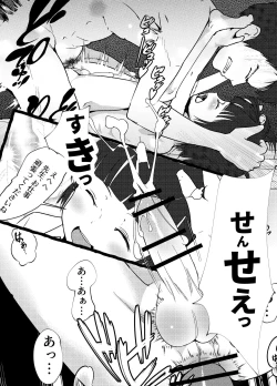 Page 86 of Gakkyuu Iin de Yuutousei no Boku to Tottemo Majime na Sensei ga Futarikiri de Kagai Jugyou