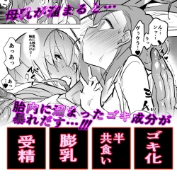 Page 1 of Hitogoki × gokimesu shinka-kei