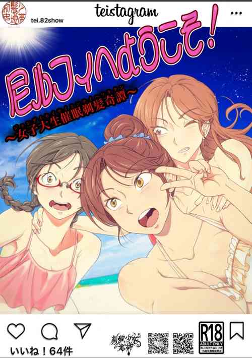 Download Ama Rufi e Youkoso!