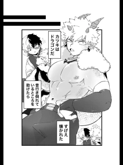 Page 5 of Ryuu no Kyuuai