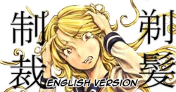 Page 1 of Furyou Shoujo Seisai Teihatsu | A Bad Girl's Sanctioned Shaving