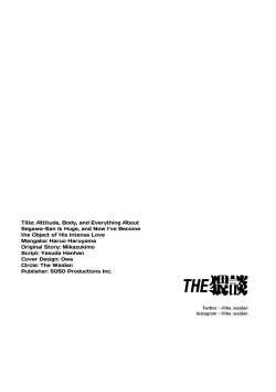 Page 110 of Taido mo Karada mo Zenbu deka I Segawa-san no Gachi koi Taisho ni Narimashita | I’ve Become The Target of His Affection!