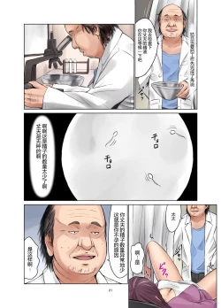 Page 22 of 種無し夫と発情妻