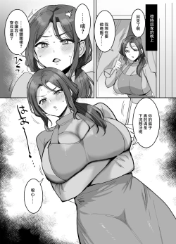 Page 7 of 怒っているように見えて何でも言うこと聞いてくれる俺の奥さん♥｜外表看著不高興但是說什麼都會聽的我的老婆
