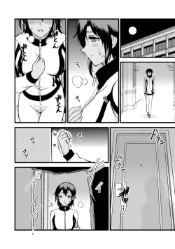 Page 122 of Netorare Zettyoushidou