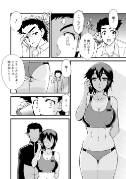 Page 144 of Netorare Zettyoushidou