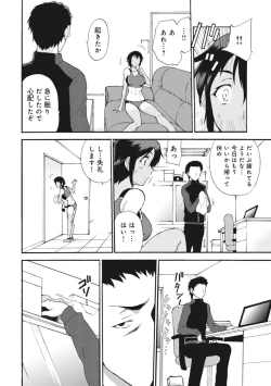 Page 24 of Netorare Zettyoushidou