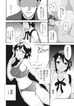 Page 26 of Netorare Zettyoushidou