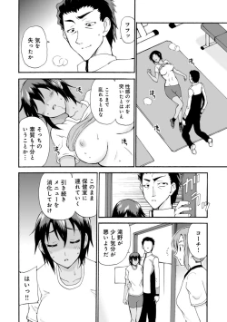Page 36 of Netorare Zettyoushidou
