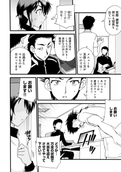 Page 56 of Netorare Zettyoushidou