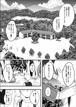 Page 2 of Dosukebe Nurse Darake no Sakusei Clinic 1 - SAKUSEI Clinic full of naughty nurses