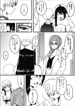 Page 4 of Dosukebe Nurse Darake no Sakusei Clinic 1 - SAKUSEI Clinic full of naughty nurses