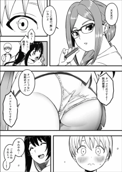 Page 5 of Dosukebe Nurse Darake no Sakusei Clinic 1 - SAKUSEI Clinic full of naughty nurses