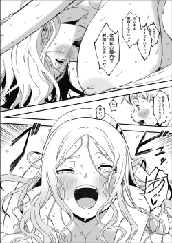 Page 30 of Dosukebe Nurse Darake no Sakusei Clinic 2 - SAKUSEI Clinic full of naughty nurses