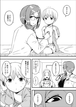 Page 3 of Dosukebe Nurse Darake no Sakusei Clinic 2 - SAKUSEI Clinic full of naughty nurses