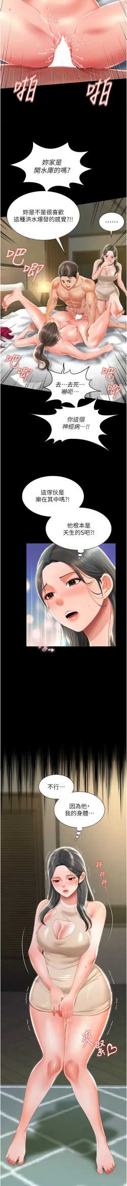 Page 128 of 萌鬼饭店实录 | 萌鬼飯店實錄 1-26 END