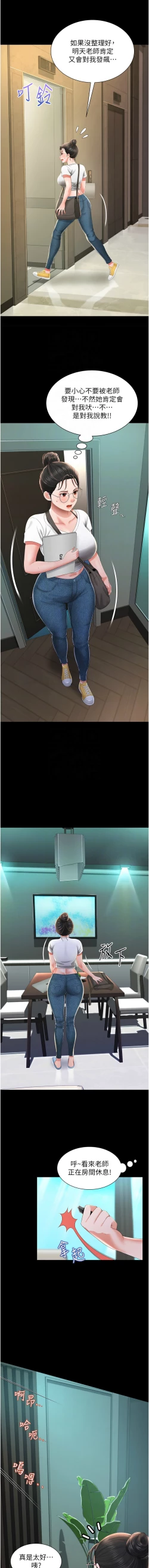 Page 136 of 萌鬼饭店实录 | 萌鬼飯店實錄 1-26 END