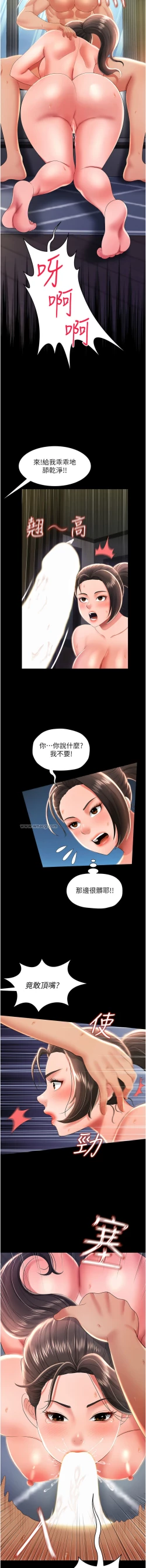 Page 156 of 萌鬼饭店实录 | 萌鬼飯店實錄 1-26 END