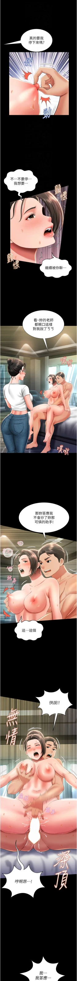 Page 173 of 萌鬼饭店实录 | 萌鬼飯店實錄 1-26 END