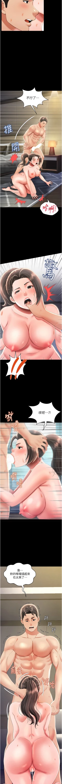 Page 175 of 萌鬼饭店实录 | 萌鬼飯店實錄 1-26 END