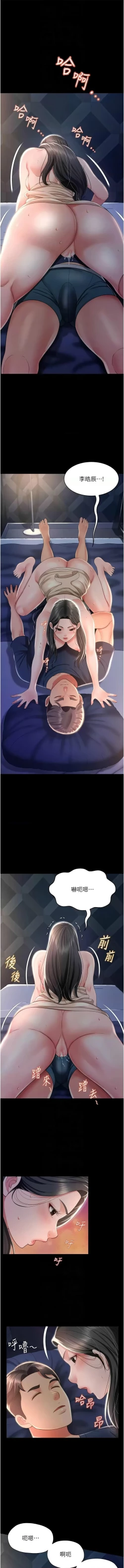 Page 185 of 萌鬼饭店实录 | 萌鬼飯店實錄 1-26 END