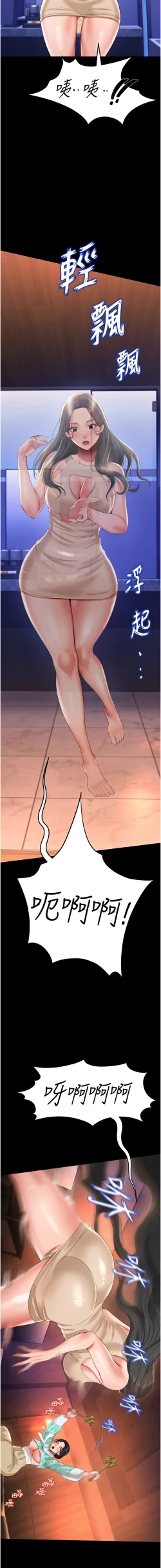 Page 218 of 萌鬼饭店实录 | 萌鬼飯店實錄 1-26 END