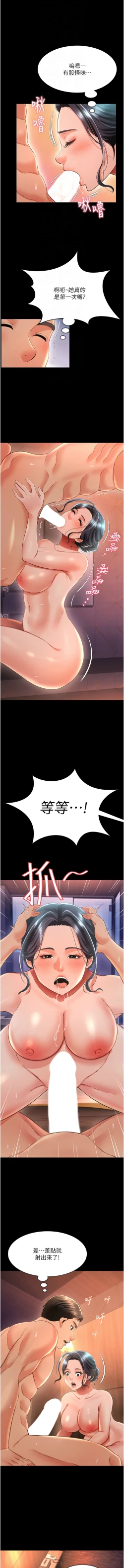 Page 261 of 萌鬼饭店实录 | 萌鬼飯店實錄 1-26 END