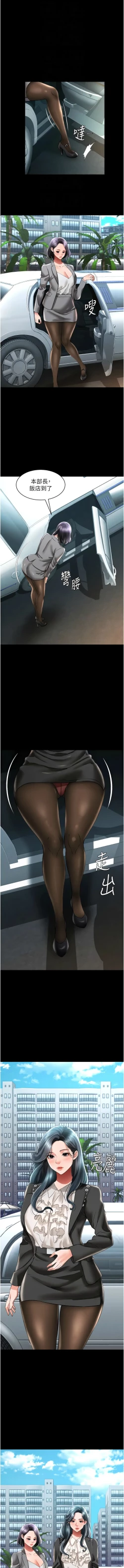 Page 273 of 萌鬼饭店实录 | 萌鬼飯店實錄 1-26 END