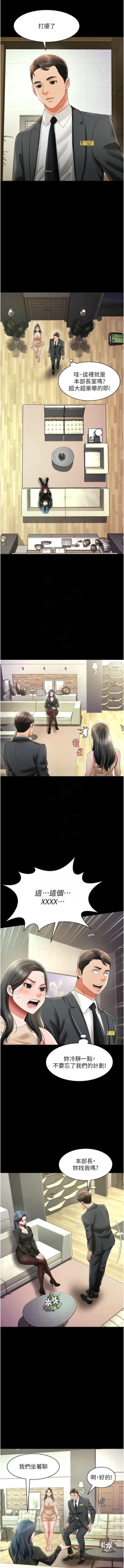 Page 307 of 萌鬼饭店实录 | 萌鬼飯店實錄 1-26 END